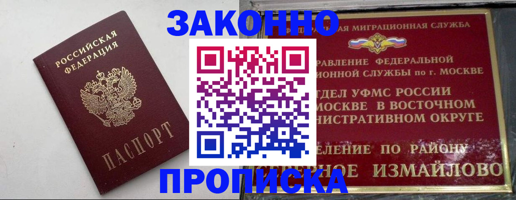 временная регистрация гарантия в Тетюшах
