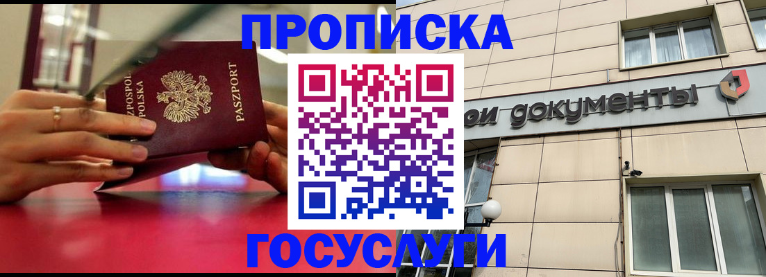 временная регистрация недорого в Тетюшах