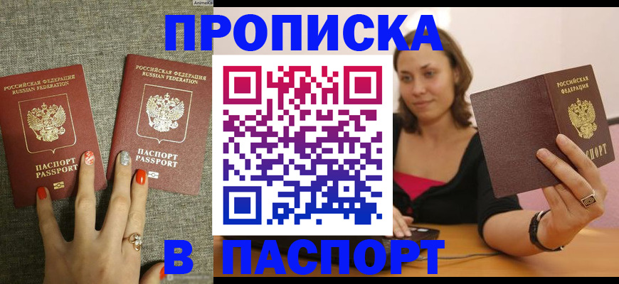 прописка паспорт в Тетюшах