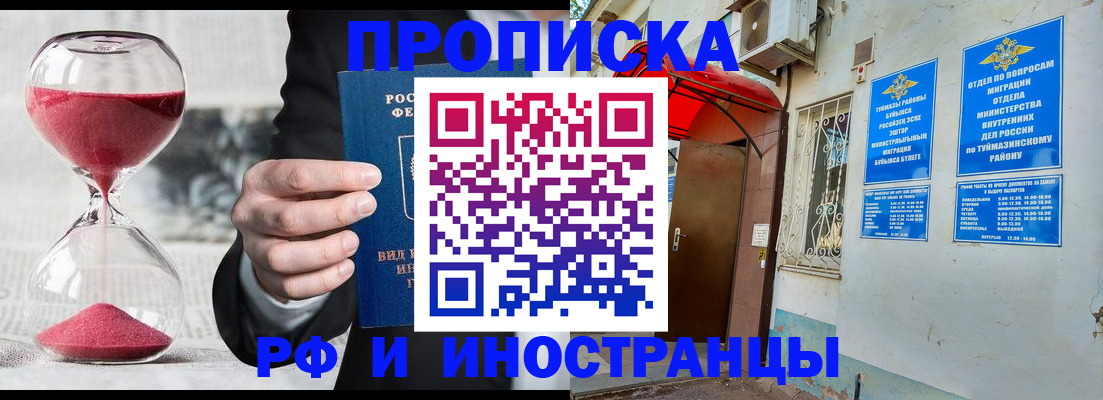 прописка 2025 в Тетюшах