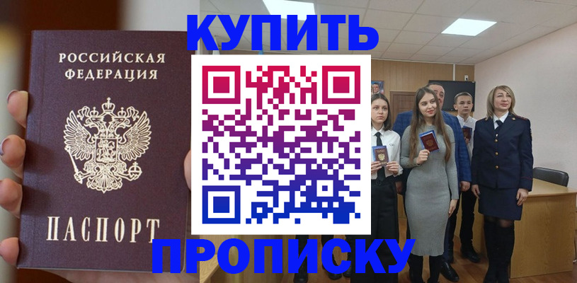 временная регистрация гарантия в Тетюшах