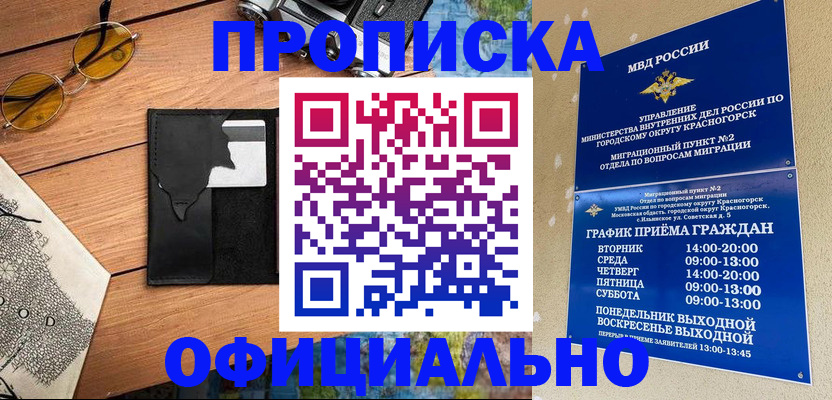 временная регистрация купить в Тетюшах