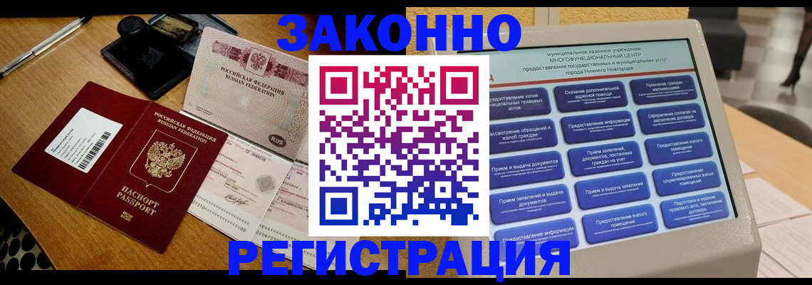 прописка для военкомата в Тетюшах
